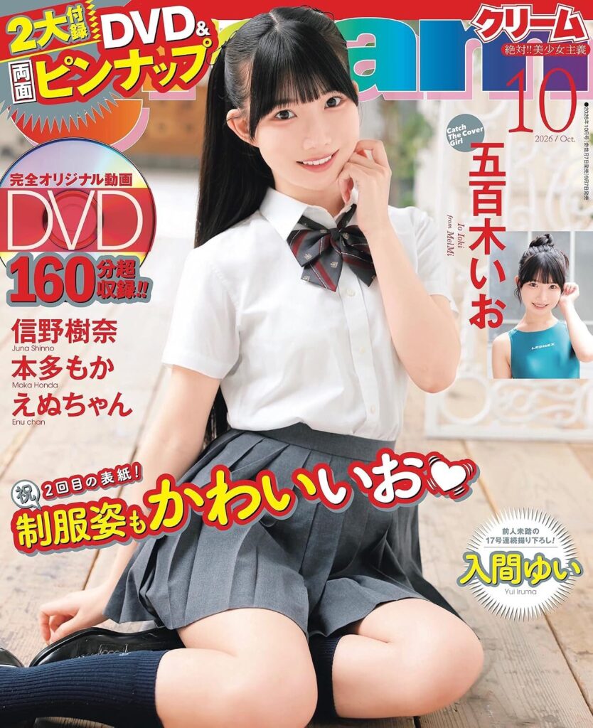 雑誌Ｃｒｅａｍ2026年10月号